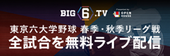 BIG6.TV